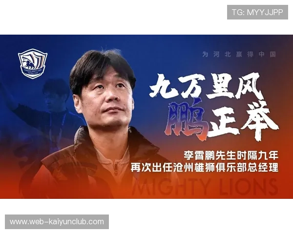 李霄鹏离任后俱乐部文化如何被延续?